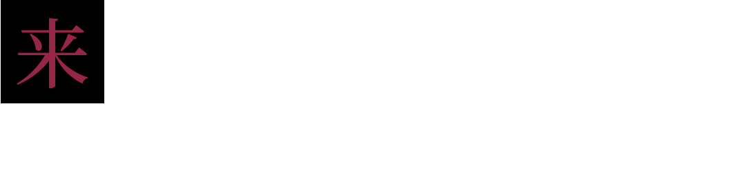 来たれ、未経験者！ 私たち共に解体工事のプロフェッショナルを目指しませんか？